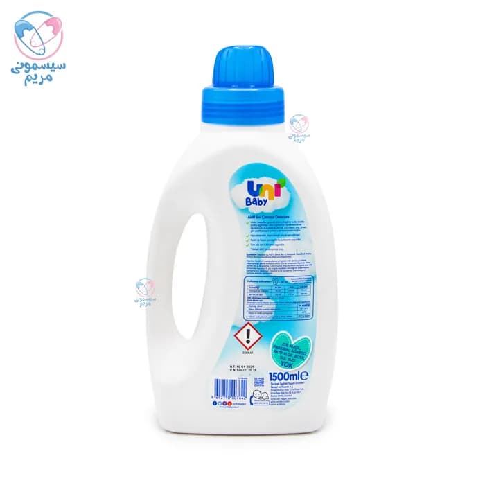 مایع لباس 1.5 لیتری لکه بر یونی بیبی Uni Baby — تصویر ۲