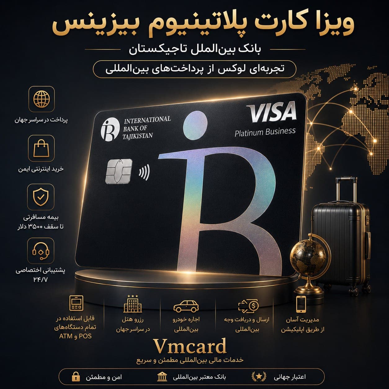 ویزاکارت پلاتینیوم بیزینس