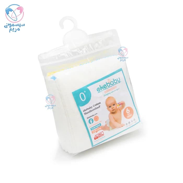 دستمال دست صورت حوله ای 6 عددی اکه بیبی Ekebaby 1052 — تصویر ۳