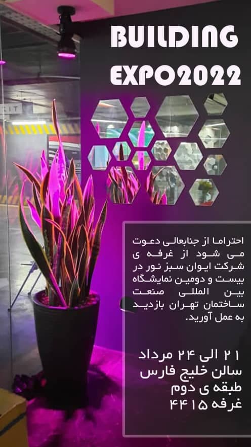 پروژکتور رشد گیاه شاتل 9 وات — تصویر ۵