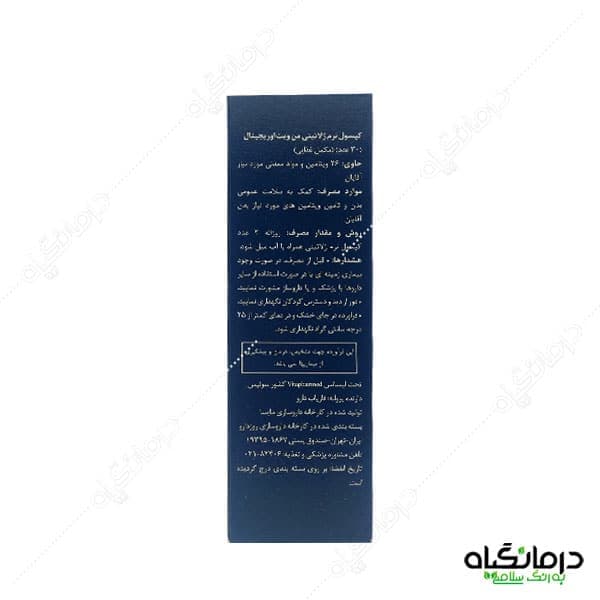 قرص من ویت ویواتیون 30 عددی حاوی ویتامین ها — تصویر ۲