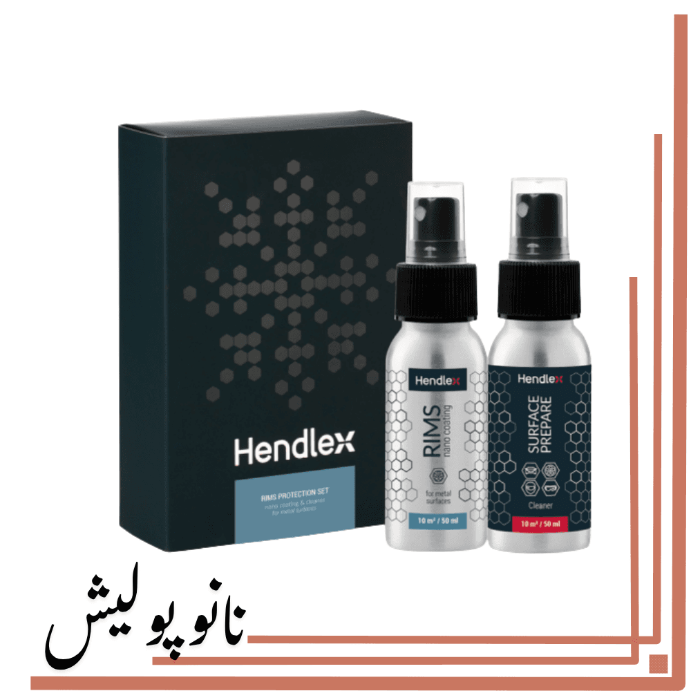 سرامیک رینگ و آلومینیوم هندلکس – Hendlex Rims Protection