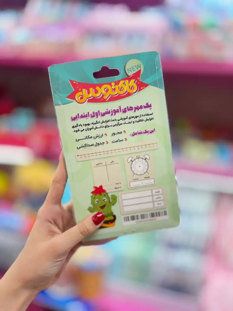 پک مهره های آموزشی ابتدایی — تصویر ۲