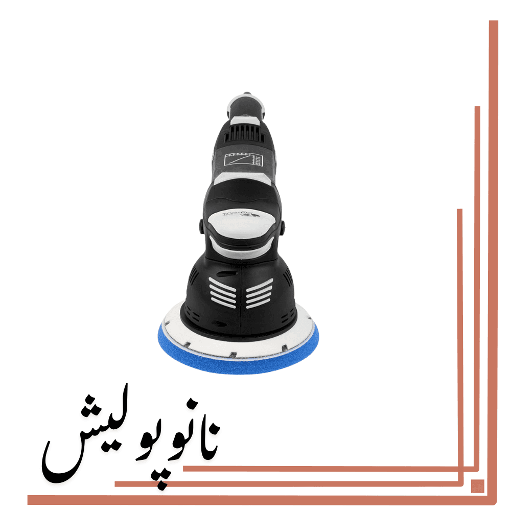 دستگاه پولیشر اوربیتال روپس – RUPES LK900E/DLX — تصویر ۳