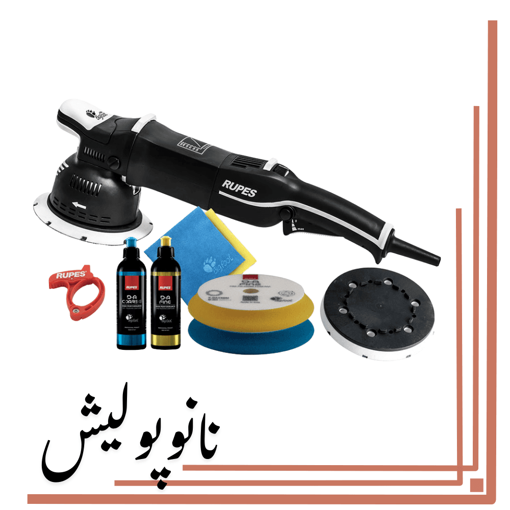 دستگاه پولیشر اوربیتال روپس – RUPES LK900E/DLX — تصویر ۴