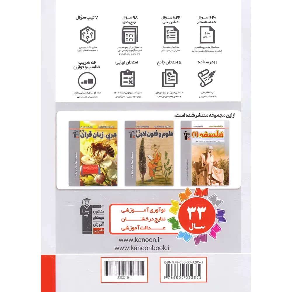 سوال های پرتکرار جغرافیا یازدهم قلم چی — تصویر ۴