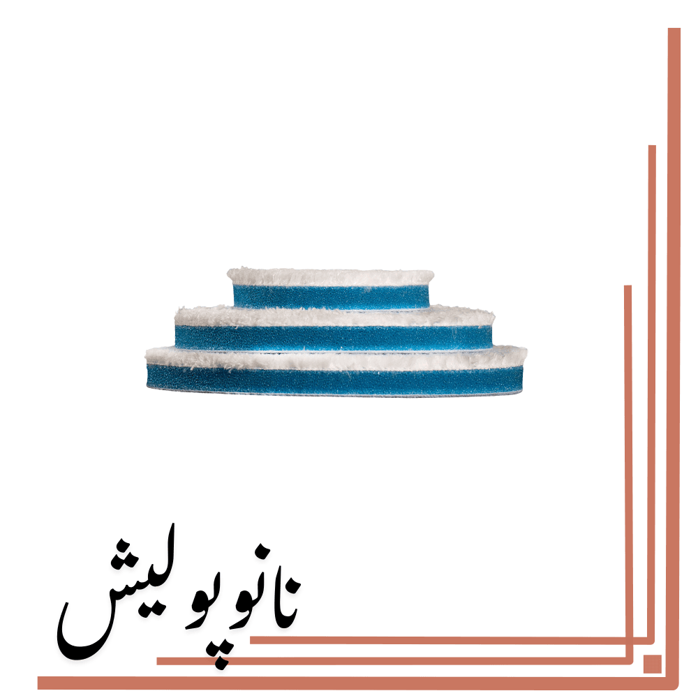پد پولیش زبر میکروفایبر 150 روپس (5 اینچ) – RUPES MF 130H — تصویر ۲