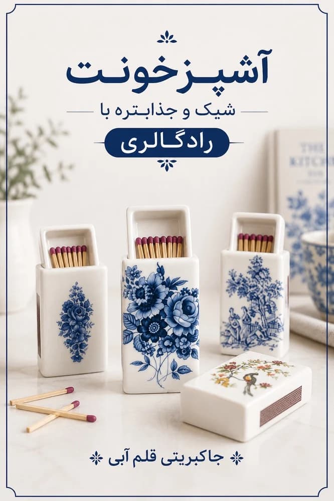 جاکبریتی ققنوس — تصویر ۲