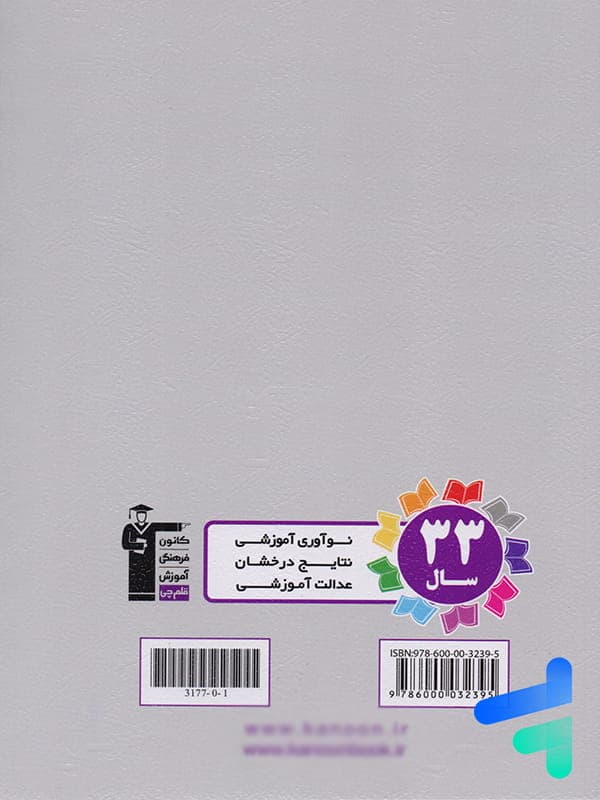 پاسخ بنفش شیمی جامع کنکور قلم چی — تصویر ۲