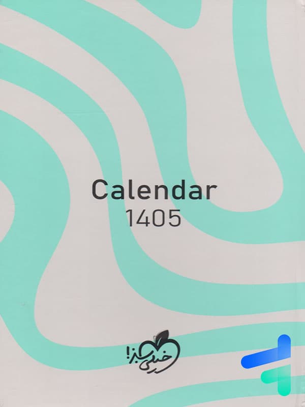 سررسید سال 1405 طرح Calendar خیلی سبز