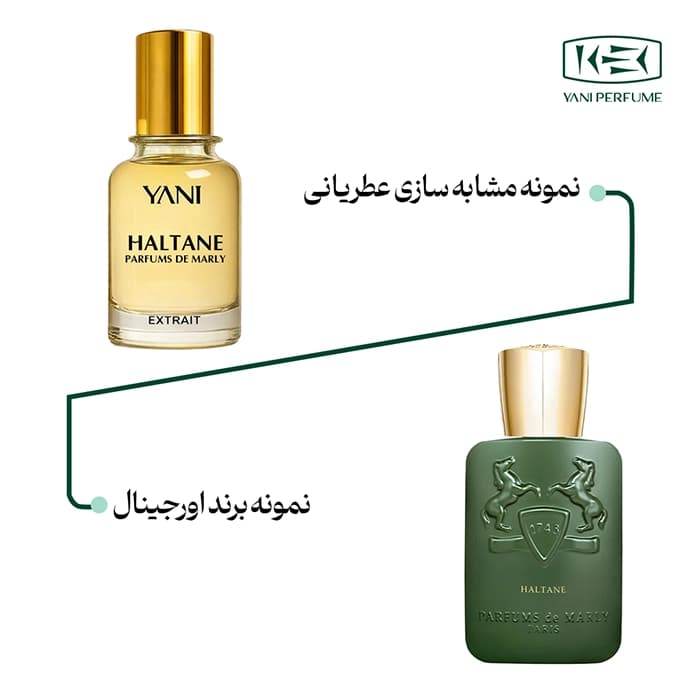 عطر مارلی هالتان عطریانی ۵۰ میل — تصویر ۲