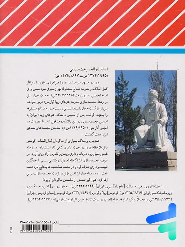 کتاب درسی حجم سازی 1 — تصویر ۲
