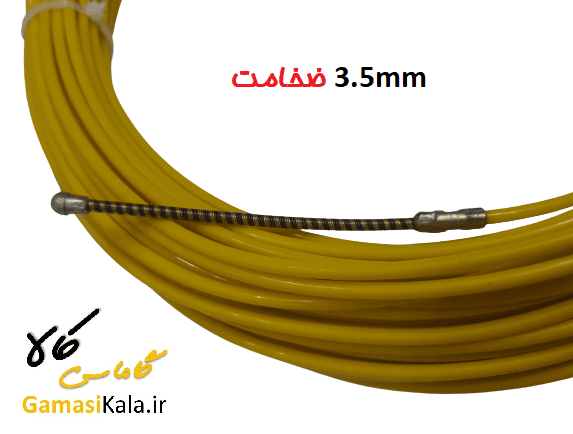 فنر سیم کشی 15 متری مغزی سیم بکسل ضخامت 3.5mm — تصویر ۴