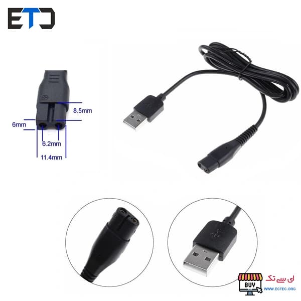 کابل رابط ریش تراش به USB کد 1 — تصویر ۵