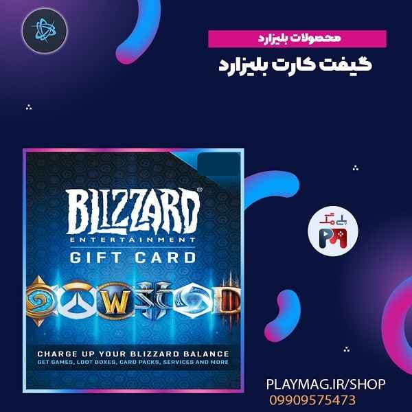 گیفت کارت بلیزارد بتل نت (آمریکا + اروپا)