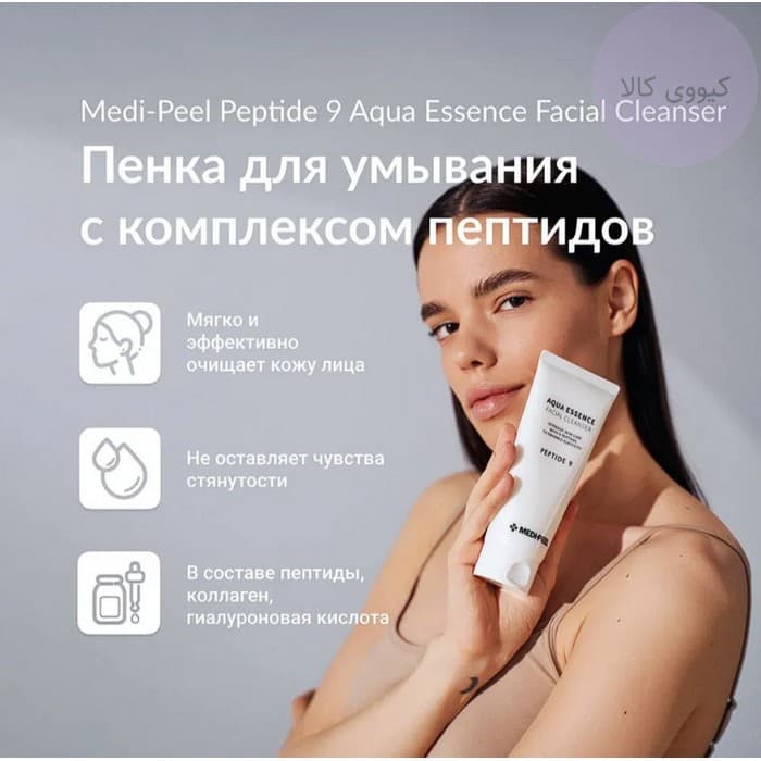 فوم شستشوی 9 پپتاید آکوا اسنس مدی پیل Medi Peel ضد چروک و روشن کننده — تصویر ۳