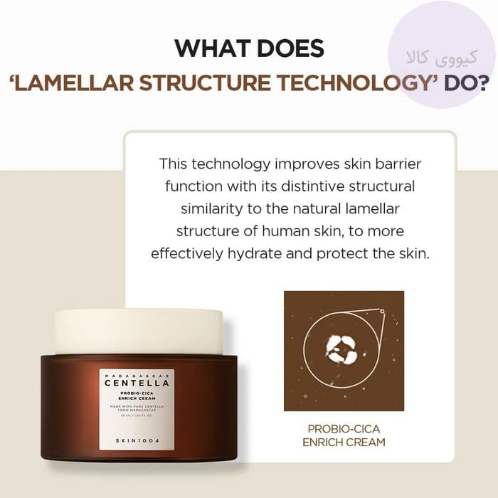کرم پروبیو سیکا سنتلا اسکین Skin 1004 تقویت کننده و ترمیم کننده — تصویر ۲