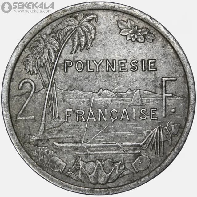 سکه 2 فرانک پولینزی 1977(مستعمرات فرانسه)