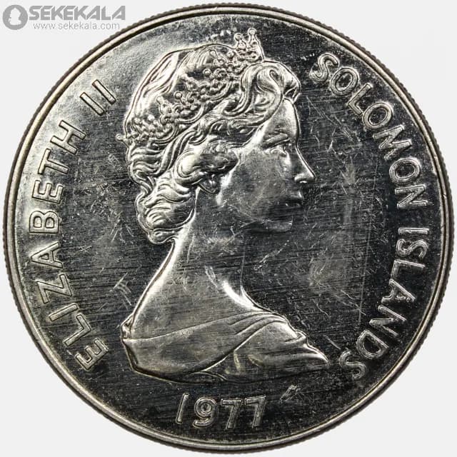 سکه 20 سنت کمیاب جزایر سلیمان 1977 (ملکه الیزابت) — تصویر ۲