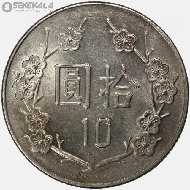 سکه 10 دلار تایوان 1992 (UNC) — تصویر ۲