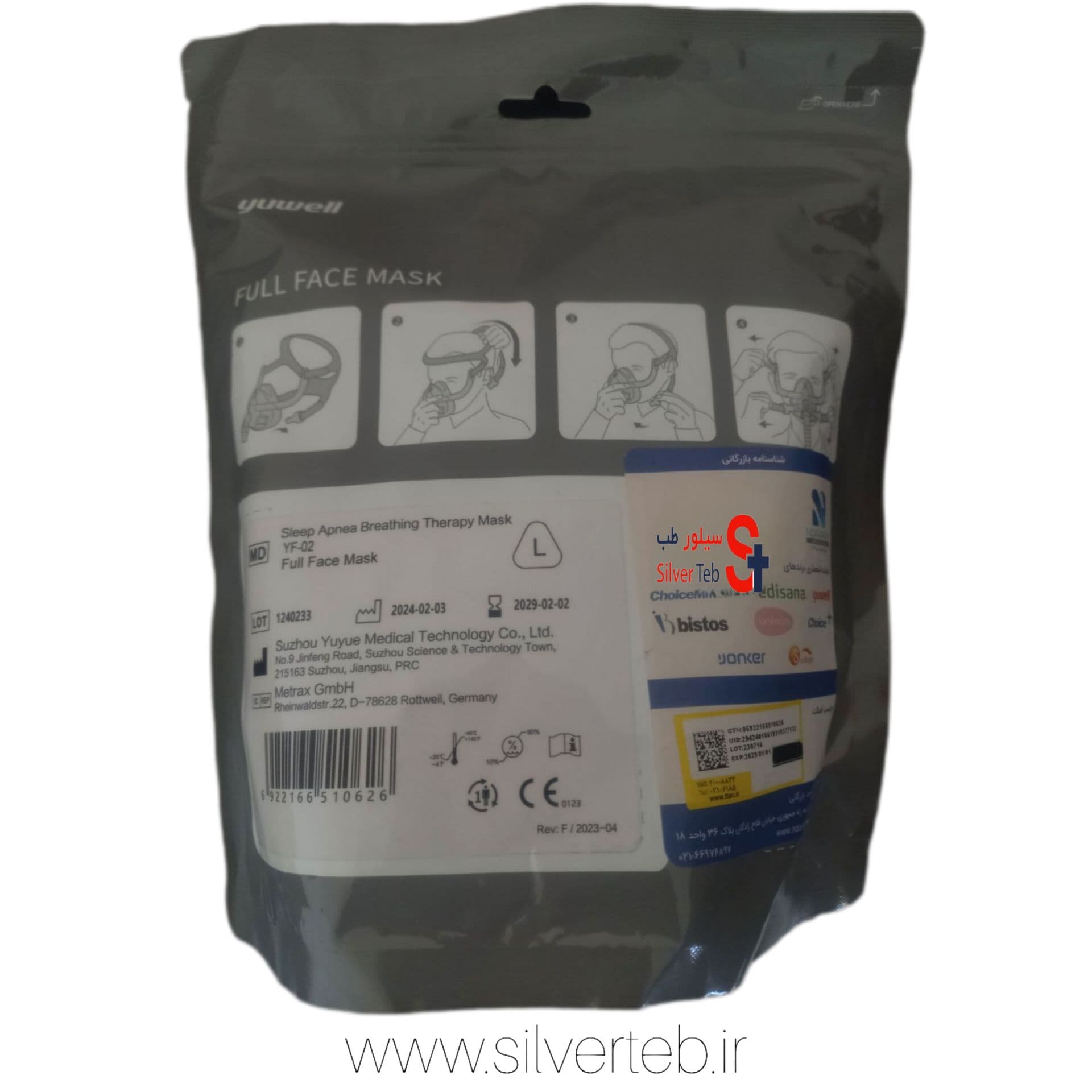 ماسک فول فیس یوول مدل YF-02 — تصویر ۲