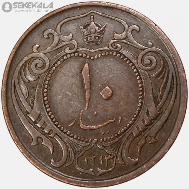 سکه 10 دینار مس رضاشاه پهلوی 1313 (ارور در تاریخ )(EF)