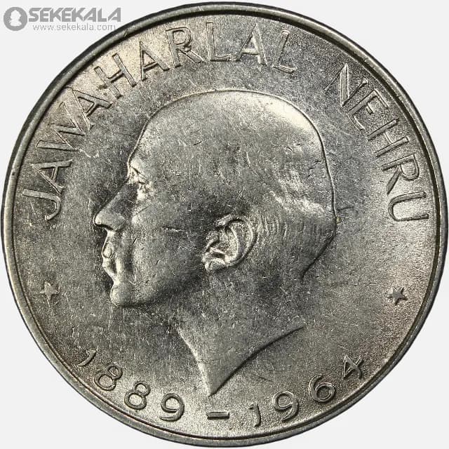 سکه 50 پیسه یادبودی هند 1964 (جواهر لعل نهرو)(AU)