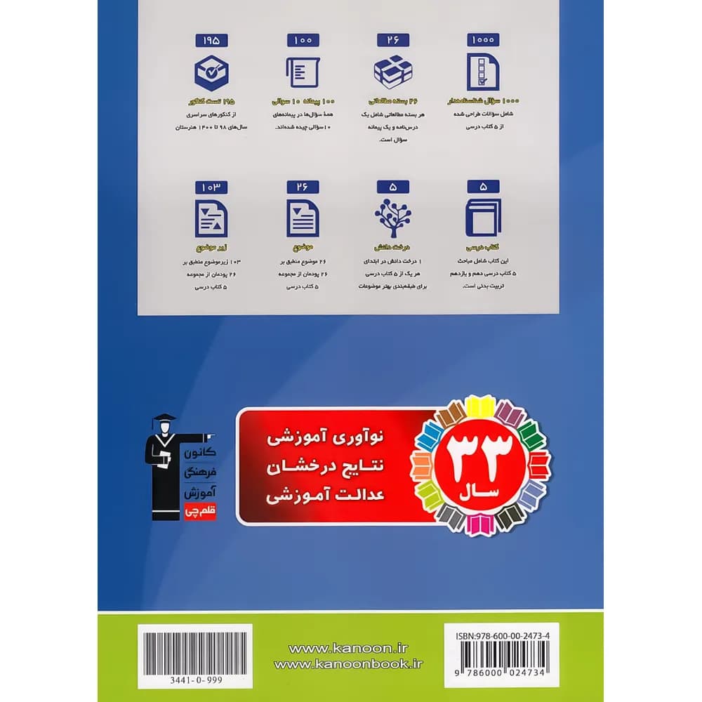 تربیت بدنی دهم و یازدهم هنرستان طبقه بندی شده قلم چی — تصویر ۴