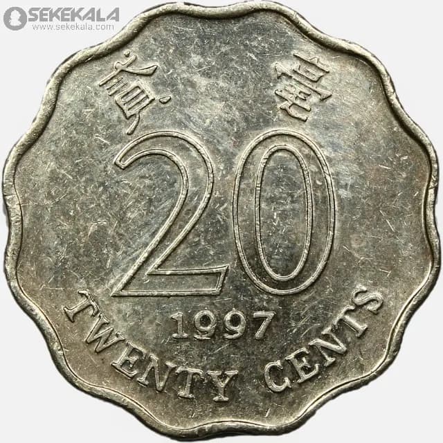 سکه 20 سنت هنگ کنگ 1994-1997