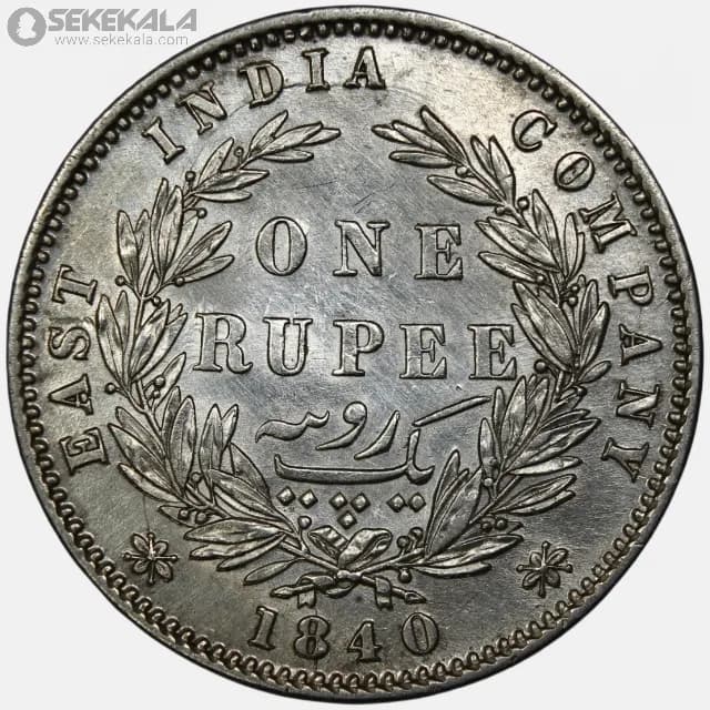 سکه 1 روپیه نقره کمپانی هند شرقی مستعمره بریتانیا 1840 (ملکه ویکتوریا)(بسیار کمیاب) — تصویر ۲