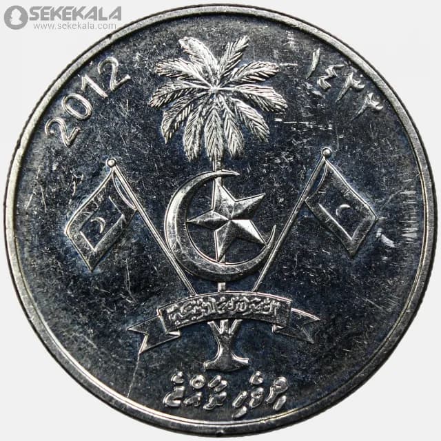سکه 1 روفیه کمیاب مالدیو 2012 (UNC)