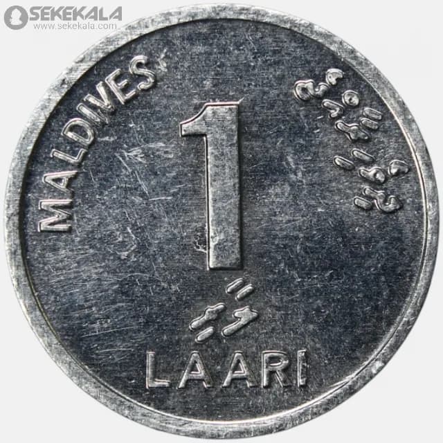 سکه 1 لاری کمیاب مالدیو 2012 (UNC) — تصویر ۲