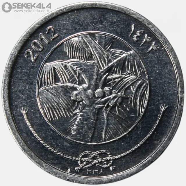 سکه 1 لاری کمیاب مالدیو 2012 (UNC)