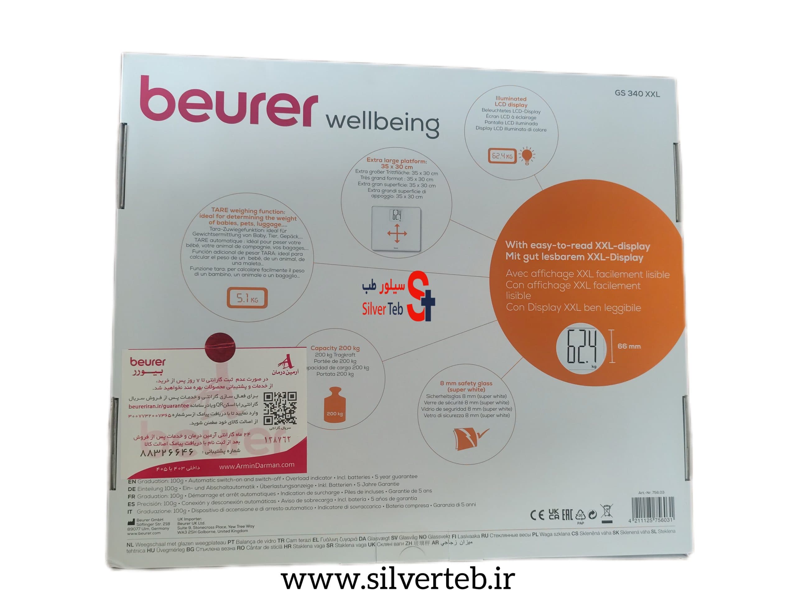 ترازو دیجیتالی بیورر مدل Beurer GS340XXL | GS340XXL — تصویر ۶