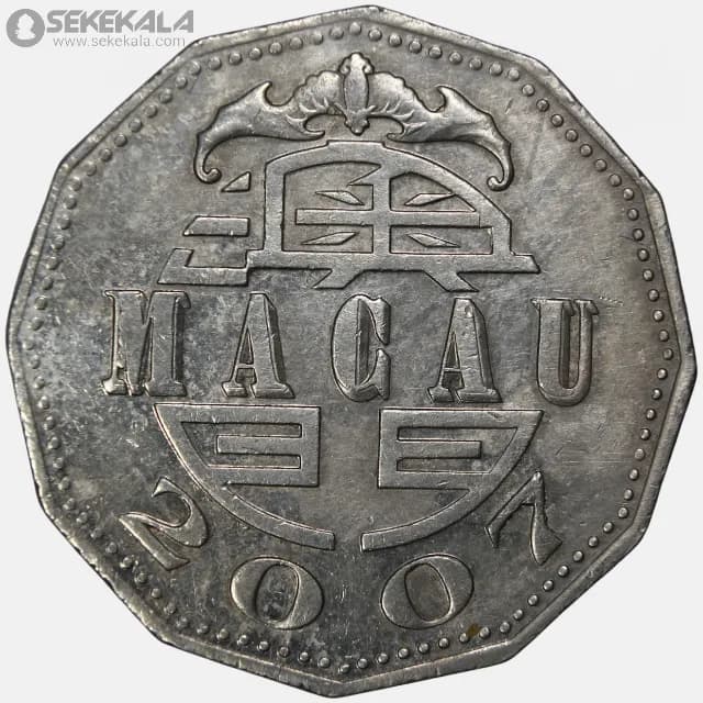 سکه 5 ماتاکا کمیاب ماکائو 2007 — تصویر ۲