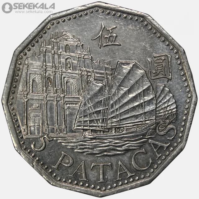 سکه 5 ماتاکا کمیاب ماکائو 2007