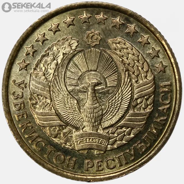 سکه 3 تی یین ازبکستان 1994 (UNC) — تصویر ۲
