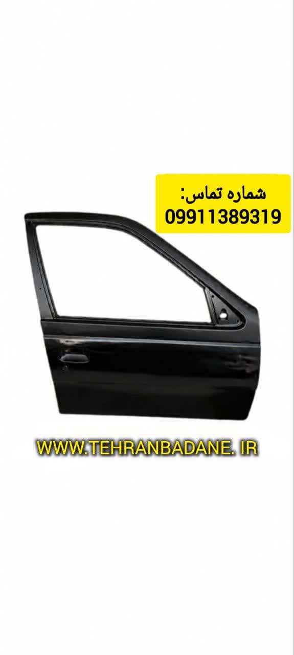درب جلو شاگرد405و پرشیا لولا جدید(پیچی) درتمامی رنگ های کوره ای