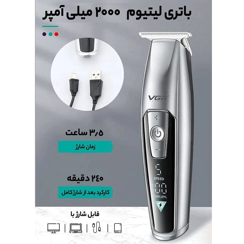 ماشین اصلاح و خط زن شارژی وی جی آر VGR V-970 — تصویر ۷