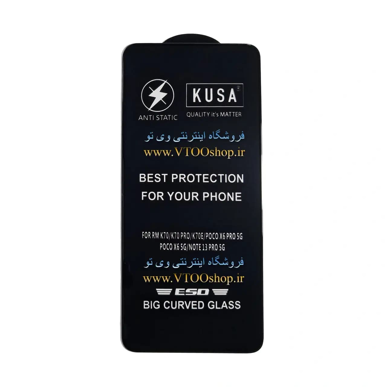 گلس آنتی استاتیک Xiaomi Poco X6 Pro 5G (شیائومی پوکو X6 Pro 5G)