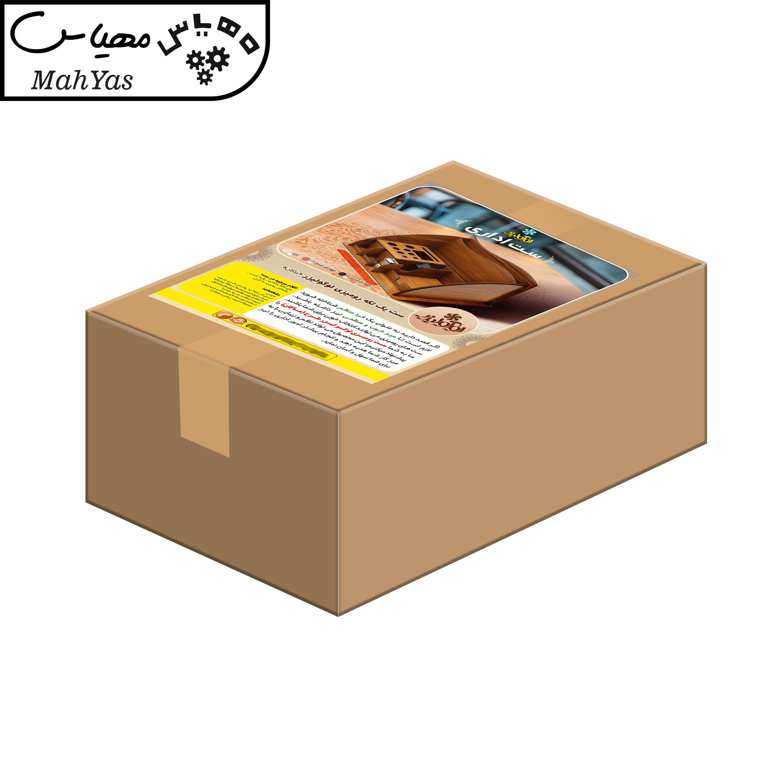 ست لوازم اداری رومیزی مهیاس مدل MAKAN BD — تصویر ۷