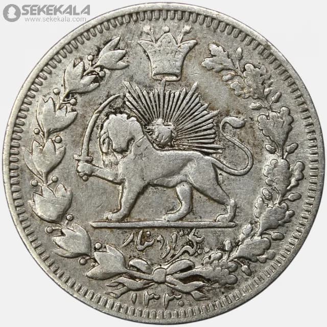 سکه 1000 دینار نقره خطی احمد شاه قاجار 1330 (EF) — تصویر ۲