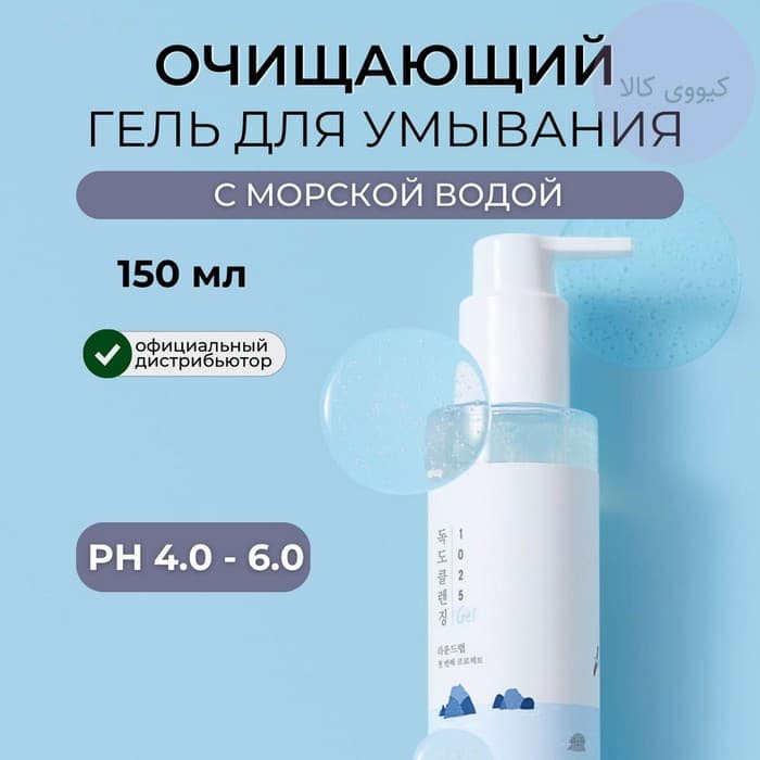 ژل شستشوی دوکدو 1025 راندلب Round Lab مرطوب کننده — تصویر ۳