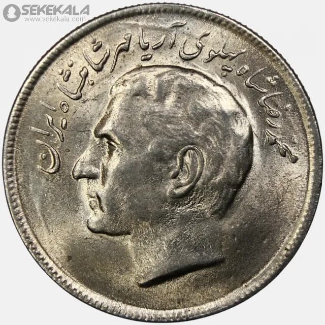 سکه 20 ریال فائو محمدرضا شاه پهلوی 2536 (گندم)(UNC) — تصویر ۲