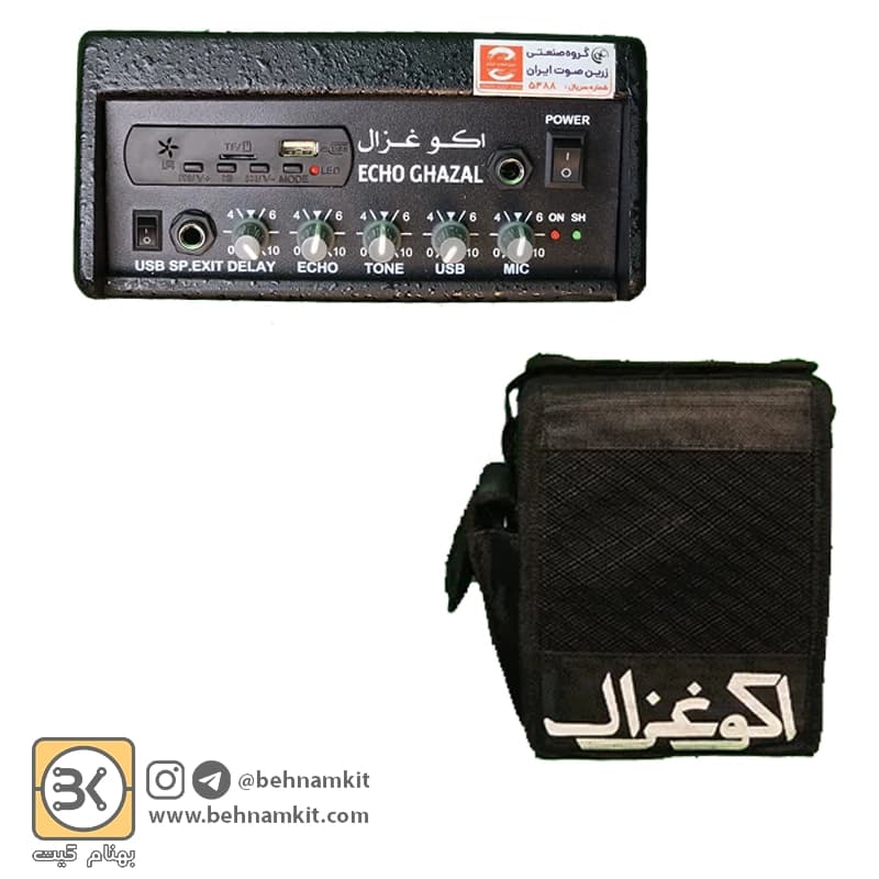 اکو همراه مینی شارژی
