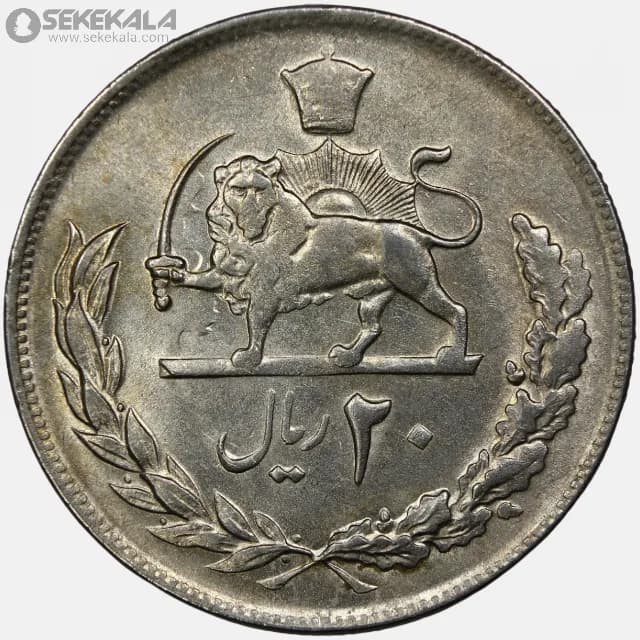 سکه 20 ریال محمدرضا شاه پهلوی 2535 (پنجاهمین سالگرد سلطنت)(UNC) — تصویر ۲
