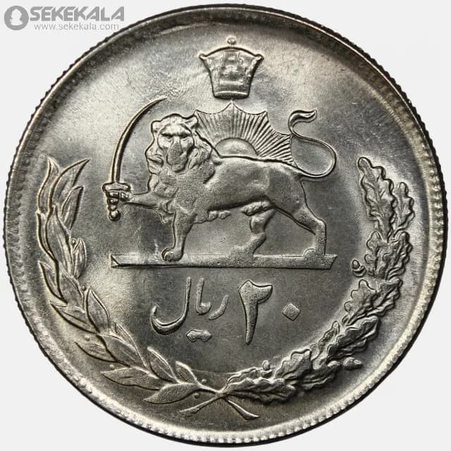سکه 20 ریال محمدرضا شاه پهلوی 1354 (UNC) — تصویر ۲