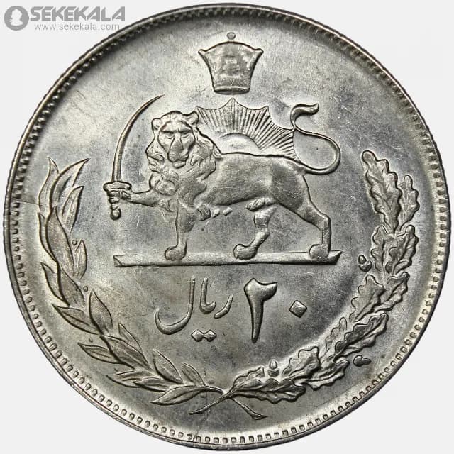 سکه 20 ریال محمدرضا شاه پهلوی 1353 (UNC) — تصویر ۲
