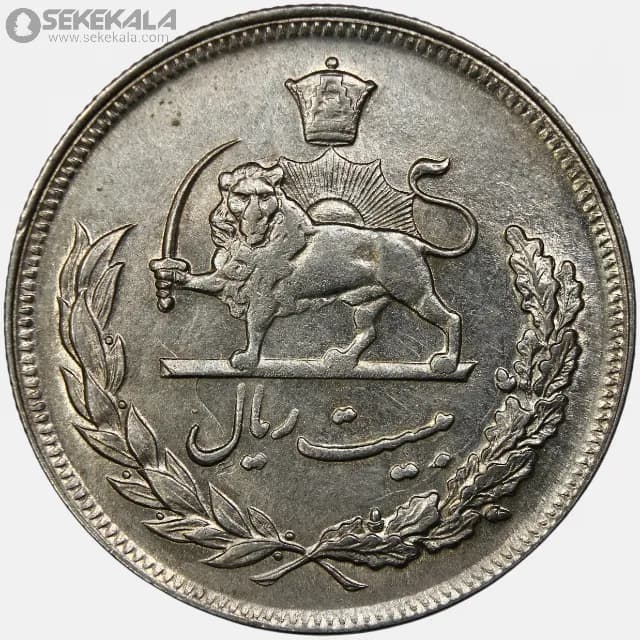 سکه 20 ریال محمدرضا شاه پهلوی 1352 (نوشته مبلغ حروفی)(AU) — تصویر ۲