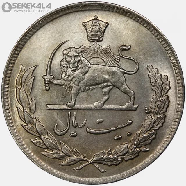 سکه 20 ریال محمدرضا شاه پهلوی 1351 (UNC) — تصویر ۲